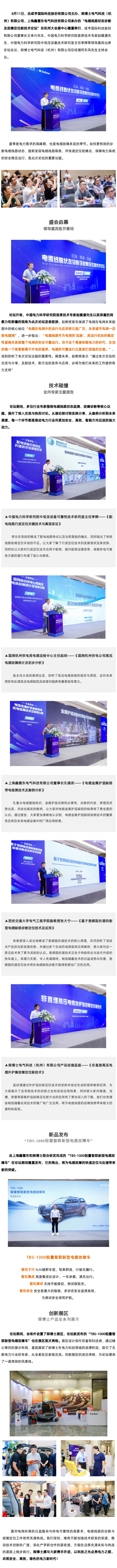 135editor_08131546_66bb0f499ef8820240813154617(1).png