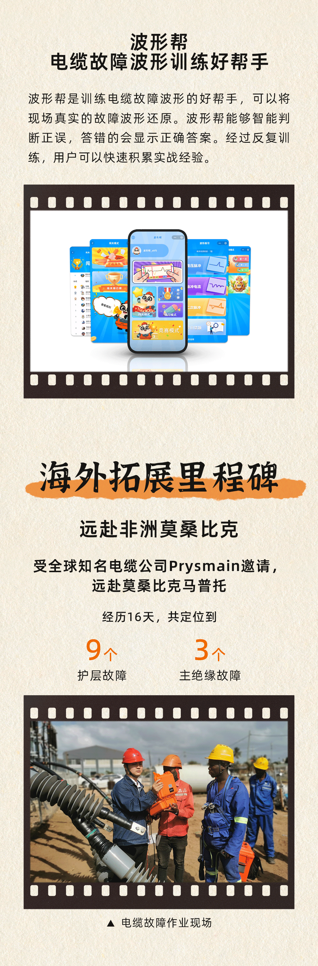 大事记公众号长图v2---副本_03.png