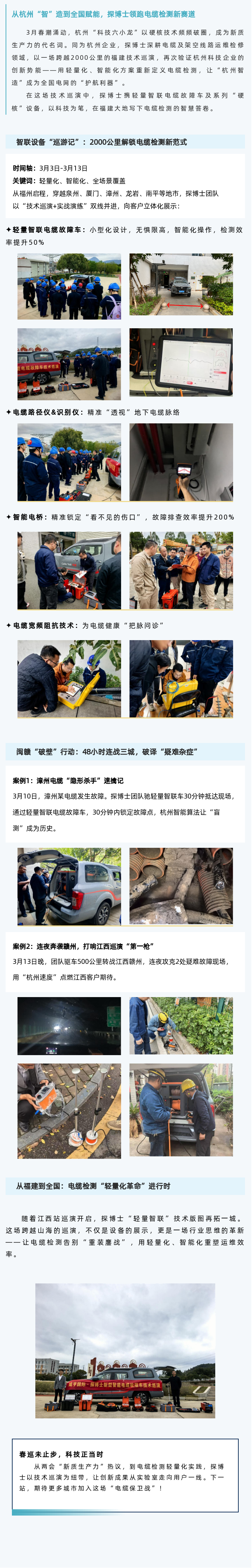 135editor_03171532_67d7d00bde28d20250317153227(1).png