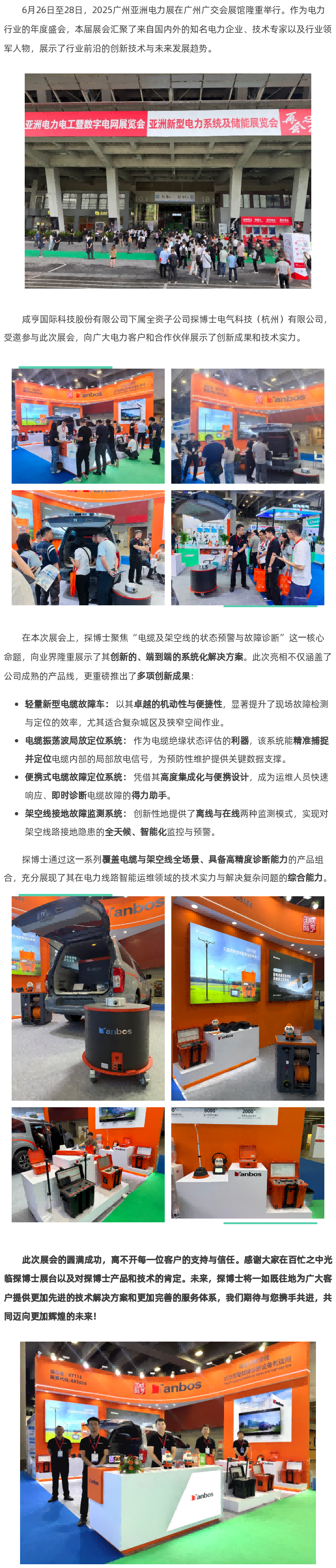 135editor_06300946_6861ec6c94c8c20250630094620(1).png