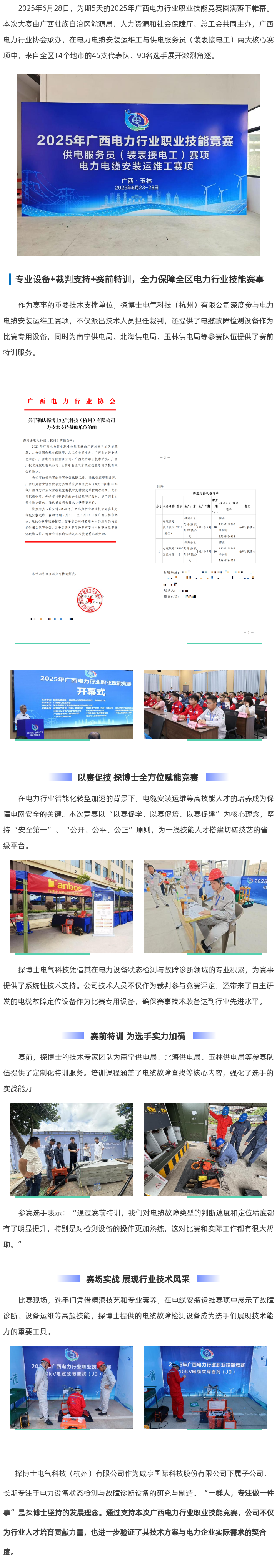 135editor_06301657_6862516d31e3620250630165717.png